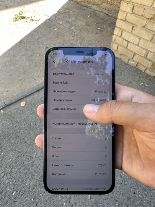 Айфон 12 / iPhone 12