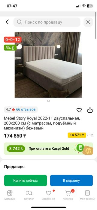 Двуспальная кровать