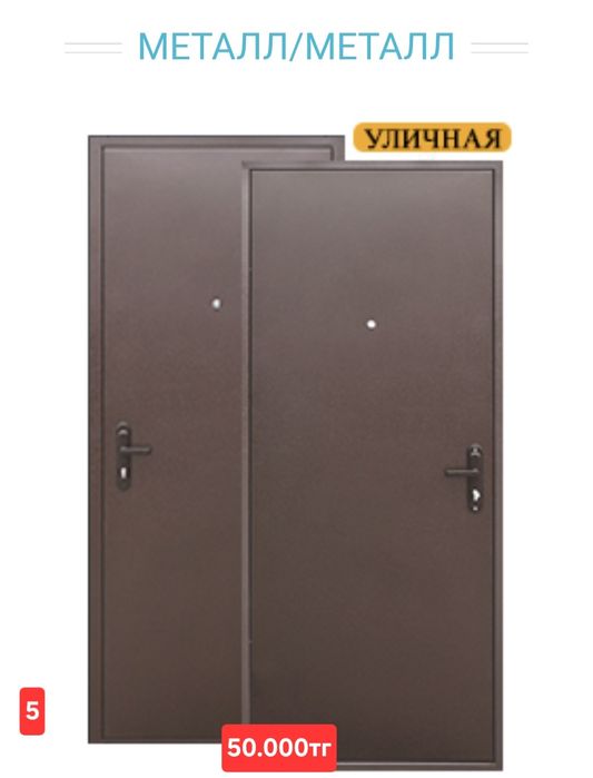 Продаю входные двери