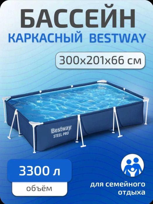 Бассейн надувной 231 х 219х 79см