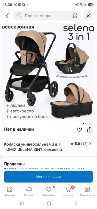 Продам коляску 3 в 1