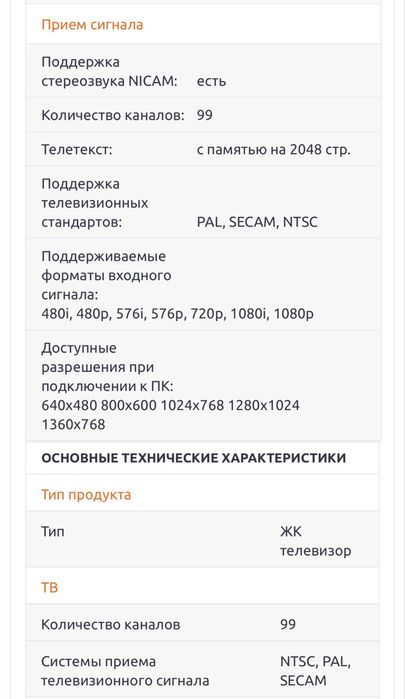 Телевизор Bang & Olufsen BeoVision 7-40