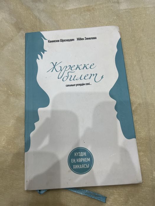 Қазақша кітаптар