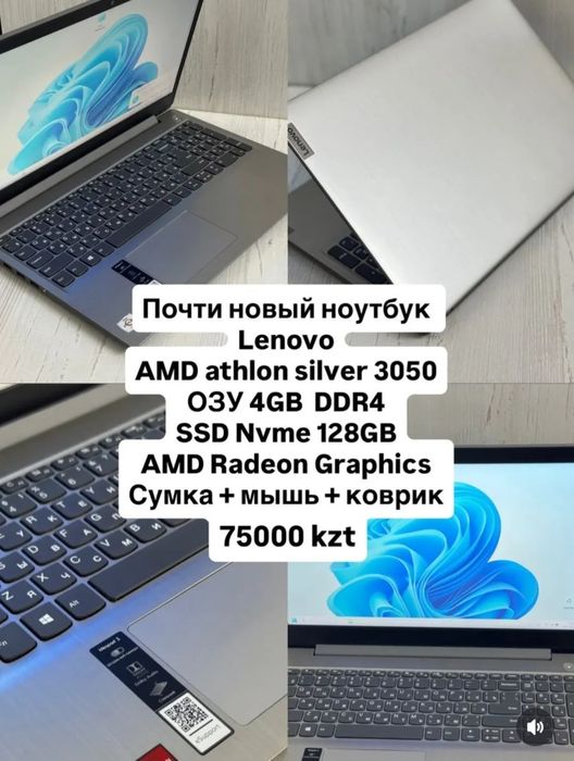 Почти новый ноутбук Lenovo 2025