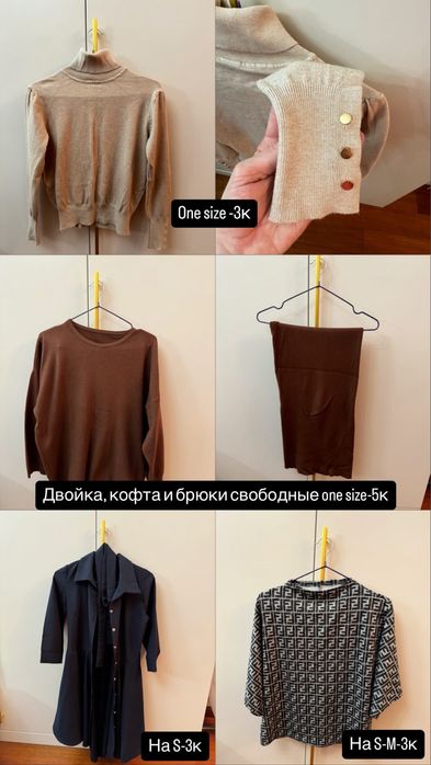 Продам вещи , в основном на S, все в отличном состоянии