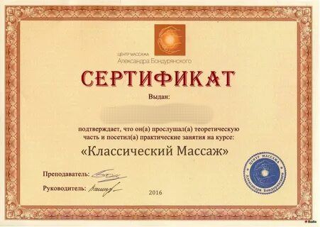 Массаж на Нурмакова