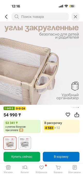 Продам детский манеж