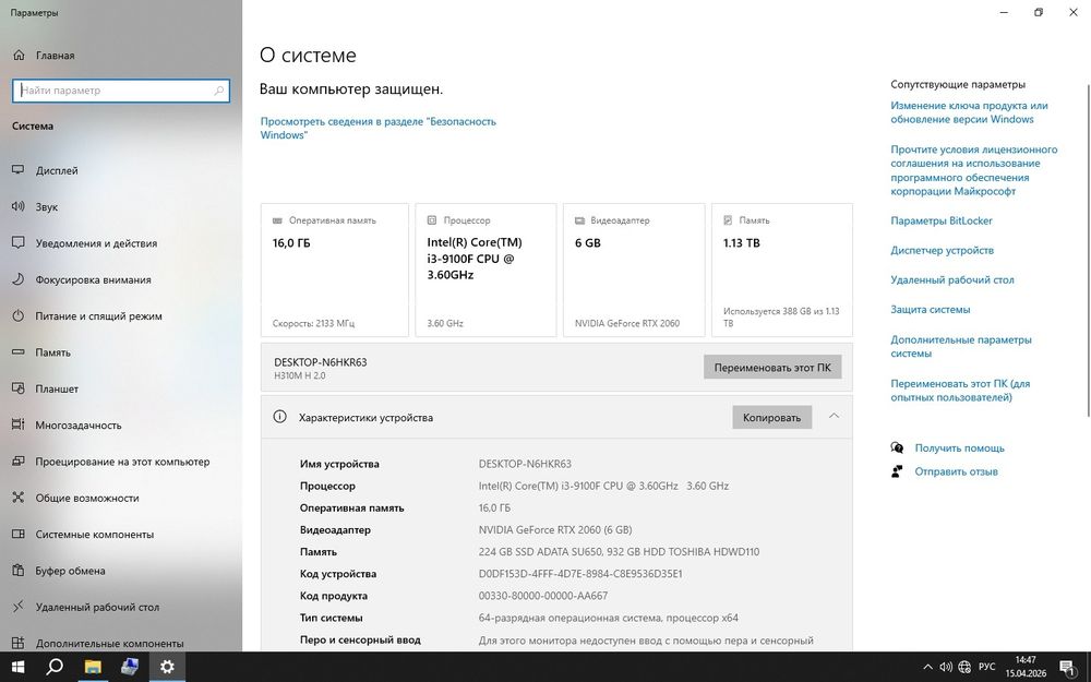 RTX 2060 системник