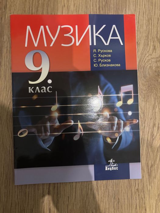 Продавам Учебници