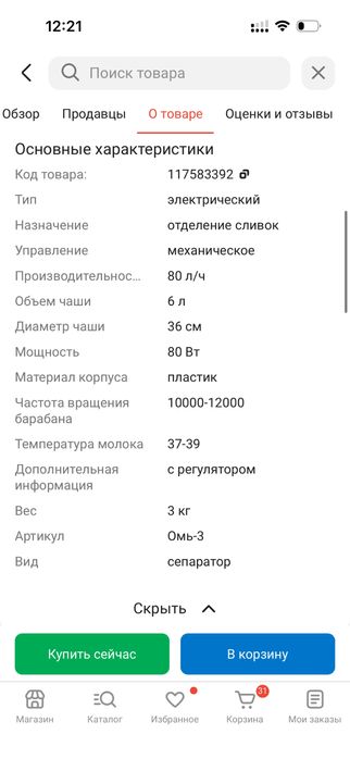 Сепаратор в идеальном состоянии