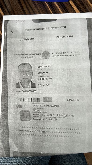 Машинка для стрижки