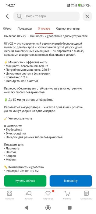 Продам пылесос новый