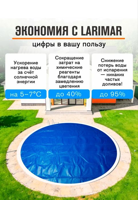 Защитный Тент солнечный Intex 549см
