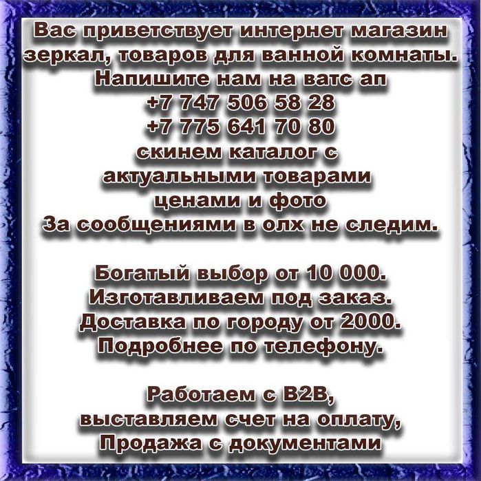 Ширма. Перегородка. Занавеска.