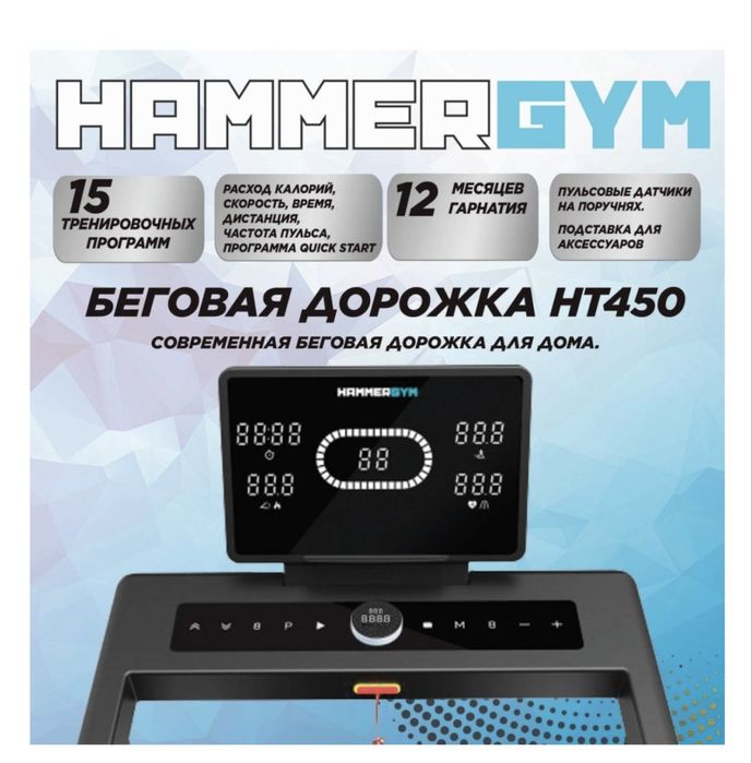 Продам беговую дорожку.