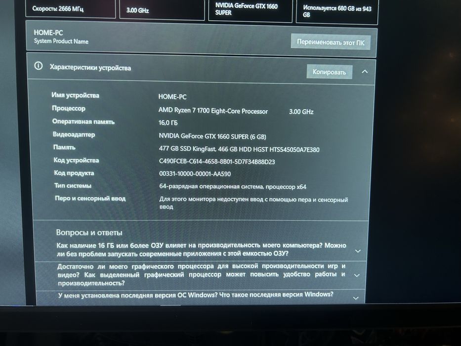 Компьютер игровой