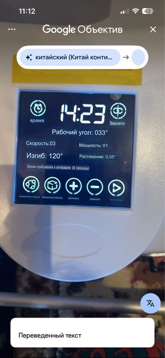 Артомот для колена Аренда