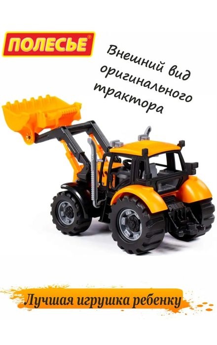 Трактор. Погрузчик.