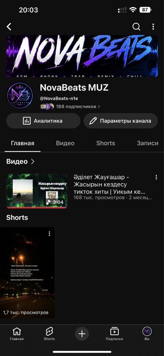 Ютуб канал.