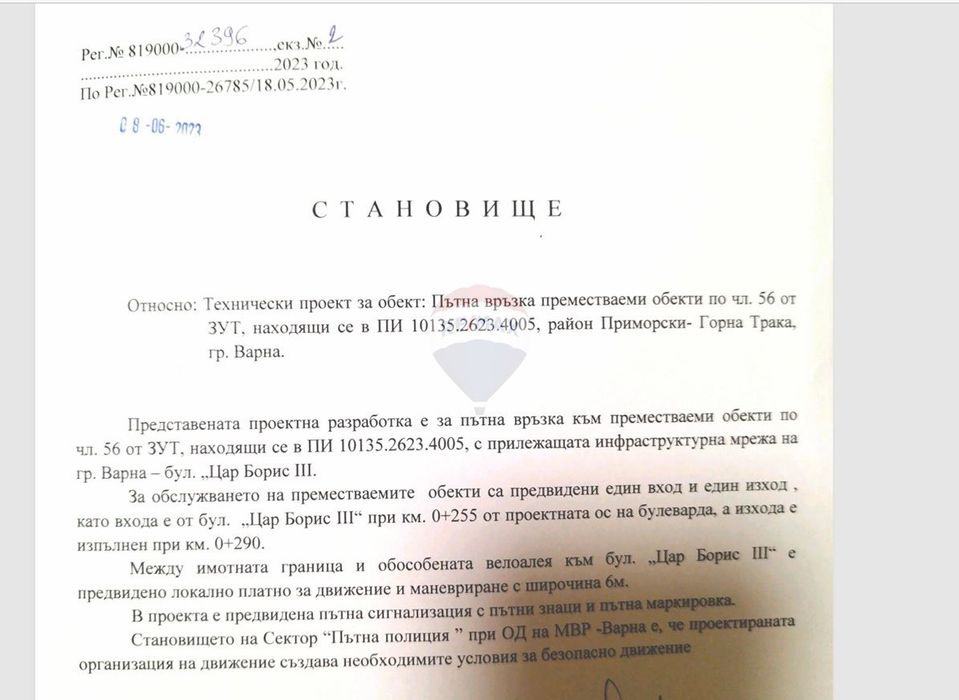 Продава се Парцел в Варна, м-т Траката - 953 кв.м за 235 €/кв.м - Снимка #3