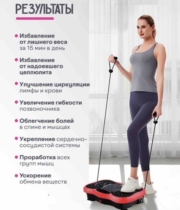 Продаю виброплатформу почти новая