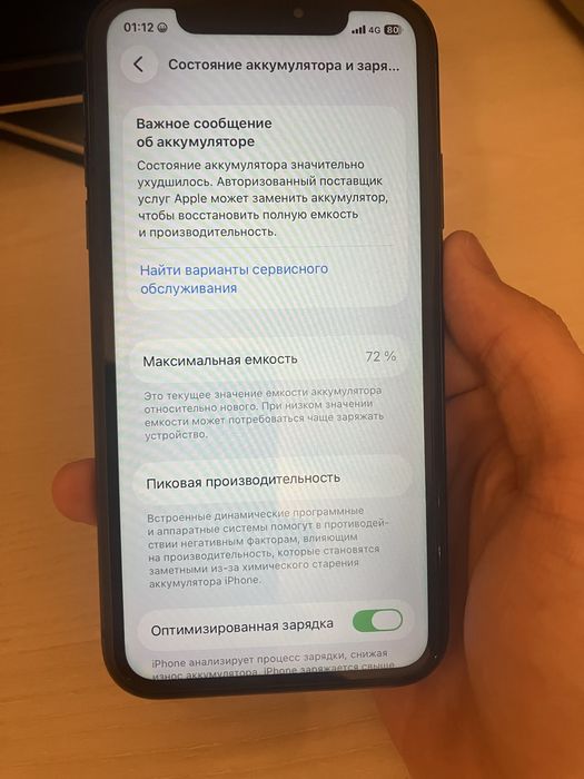 Iphone 11 128 gb