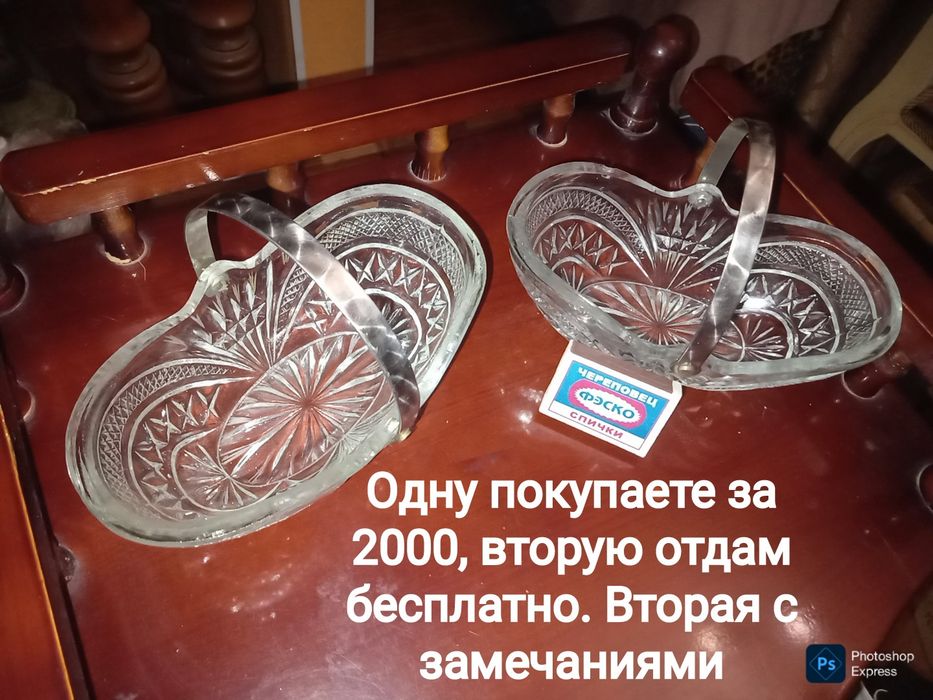 Чайник.  Заварник.  Хрустальные конфетницы