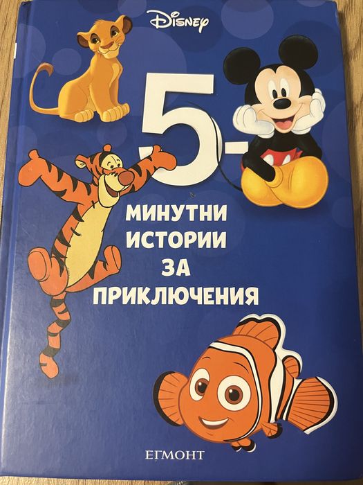 Детски книги Дисни