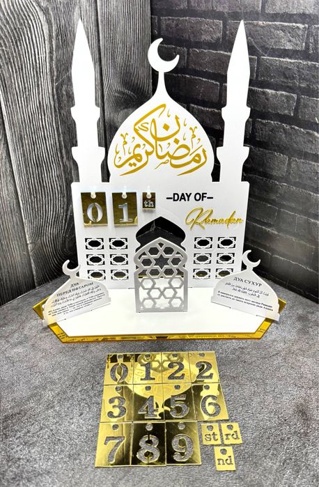 Подставка Рамазан