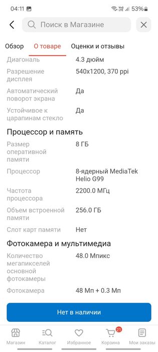 Продам телефон Blackviev