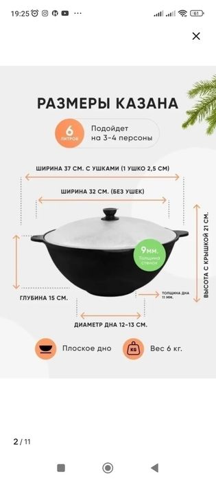 Продам казан чугунный