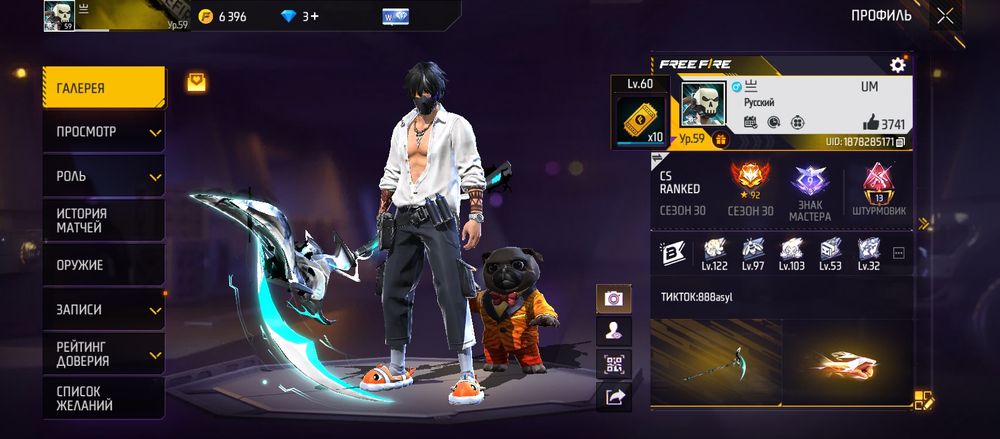 Фф аккаунт хорошо окей