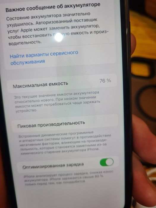 iPhone 11  Хорошш!!!
