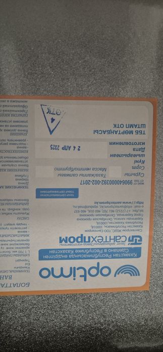 Продам Ванну Новую самовывоз