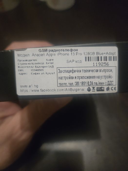 Продавам Iphone 13 pro 128 gb