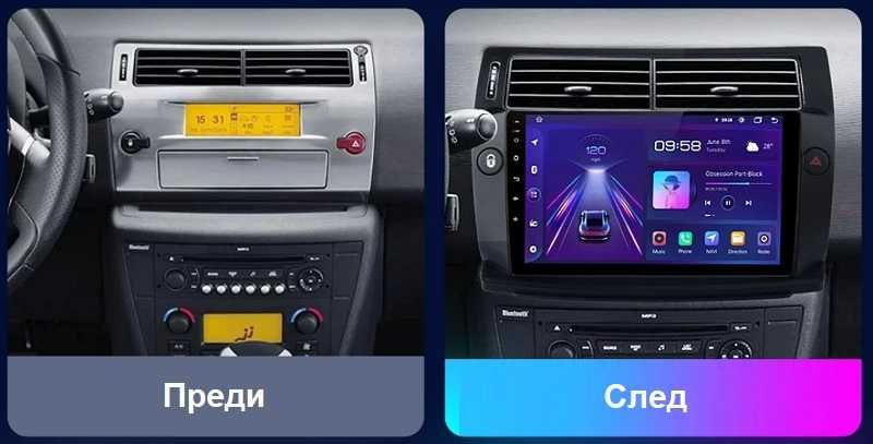 Citroen С4 мултимедия Android GPS навигация
