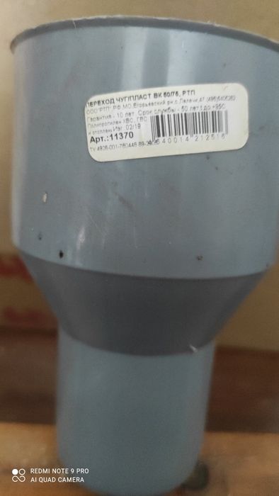 Раковины металические.