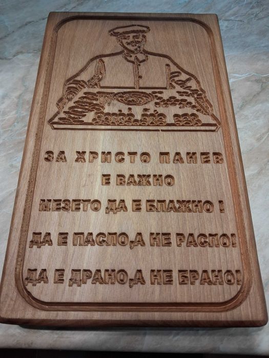Дървени дъски за рязне и сервиране – CNC изработка