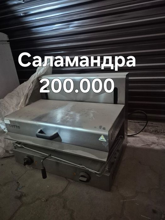 Сатылады бағасы суреттің өзінде көрсетілген