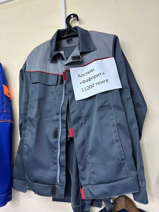 костюм рабочий, спецодежда