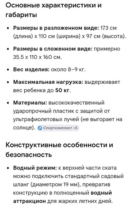 Продам детскую горку для дома и дачи