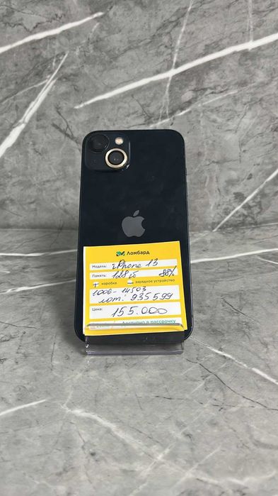Apple iPhone 13 (г Костанай пр Абая 162) лот 935599