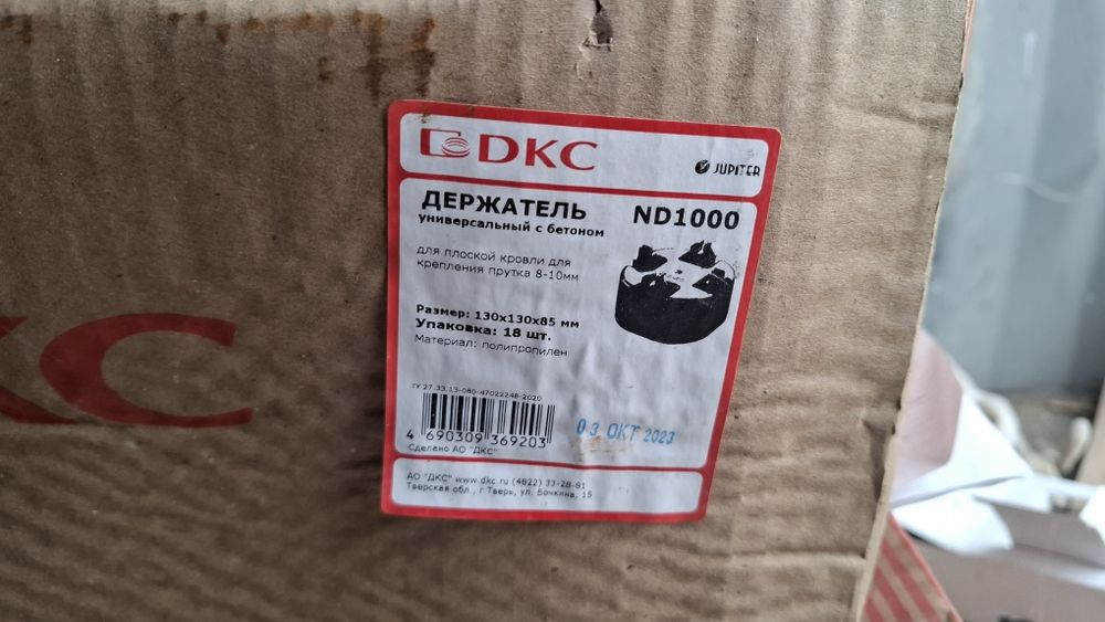 Подставки DKC молнияотвода.