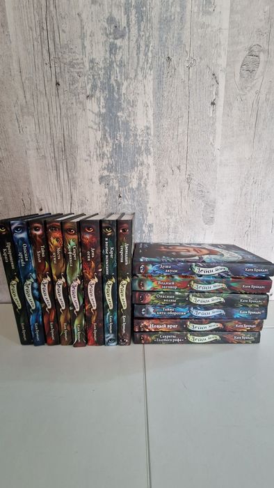Детские книги дети леса и дети моря