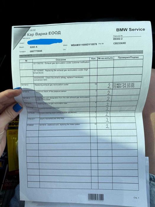 BMW F11 520d 2013 СМЕНЕНИ ВЕРИГИ, автоматик, кожа, подгр, бартер