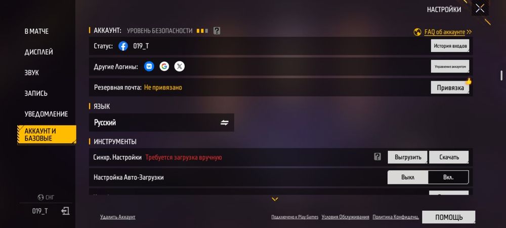 Фф аккаунт 75 уровень