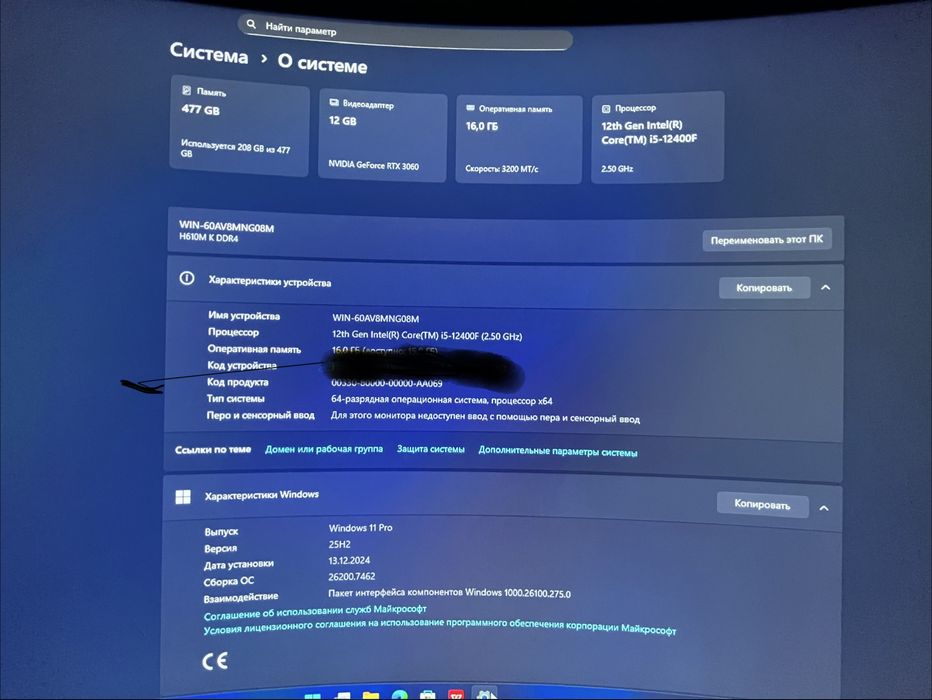 Столный компютер