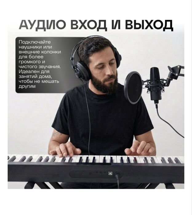 Пианино цифровое