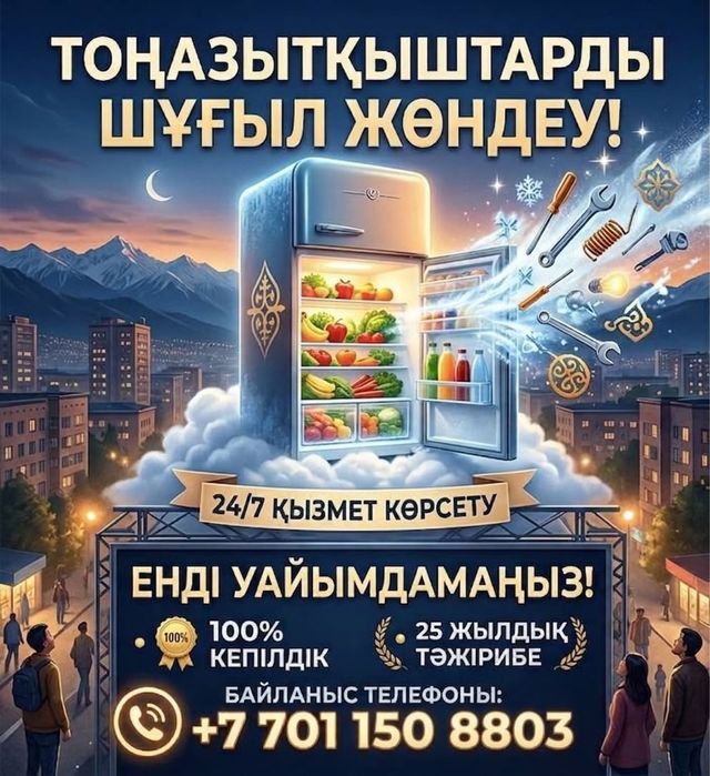 Мастер по ремонту холодильников и морозильников