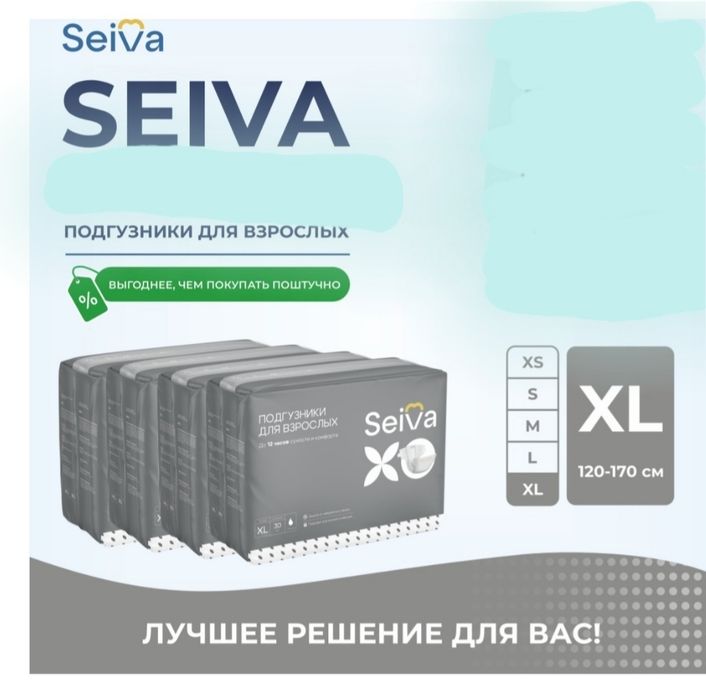 Продаются памперсы для взрослых